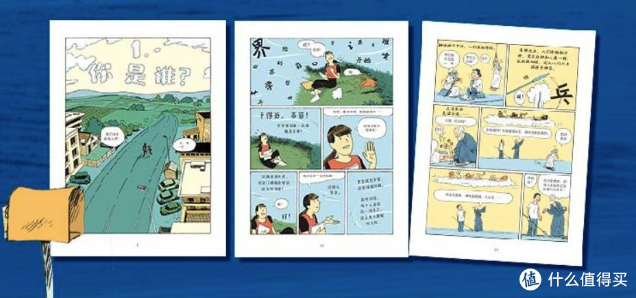 经典再现!哲学启蒙书《苏菲的世界》出漫画版啦~