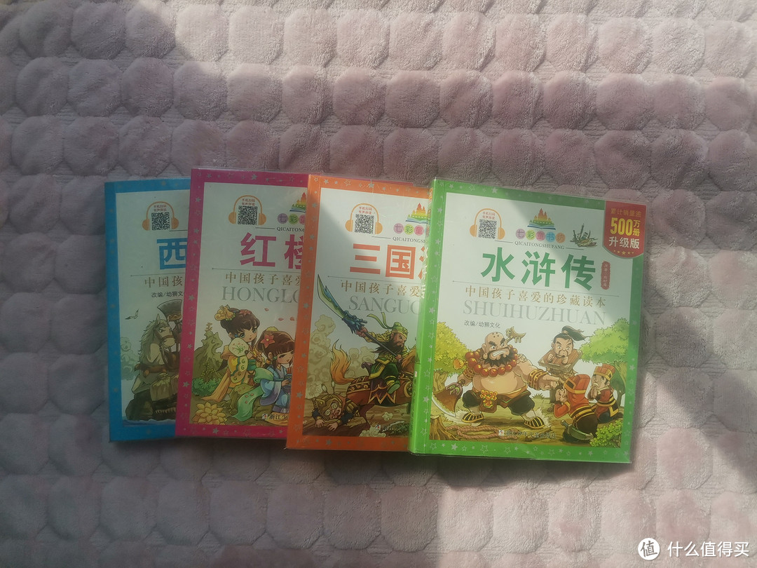 儿童版本的四大名著——简单易懂,让孩子初识名著