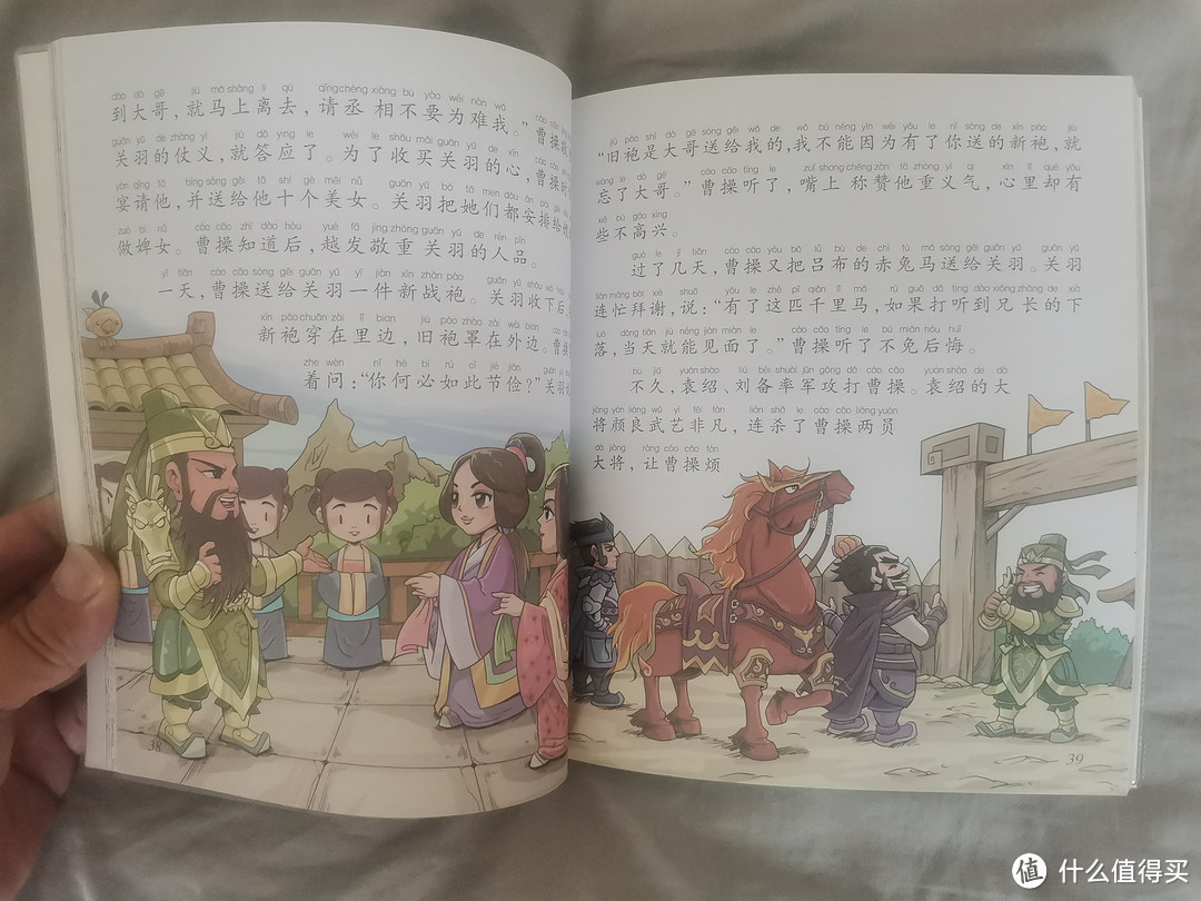 儿童版本的四大名著——简单易懂,让孩子初识名著