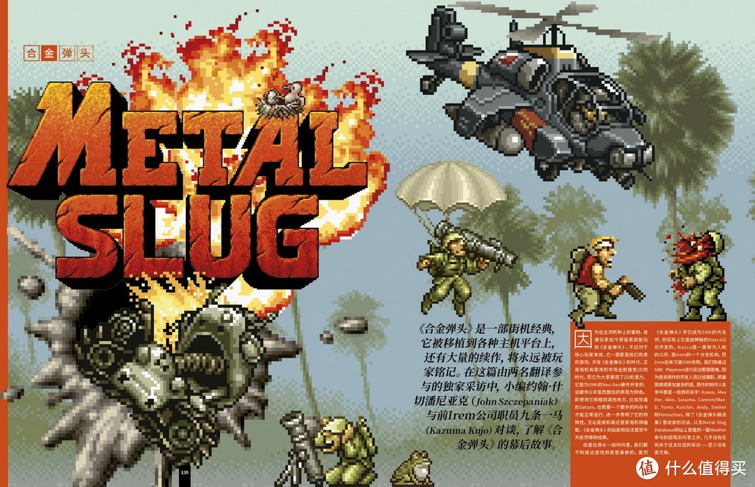 回顾电子游戏世界曾经的辉煌，《经典街机》、《经典游戏明星》和《家用游戏机完全档案》现已上市