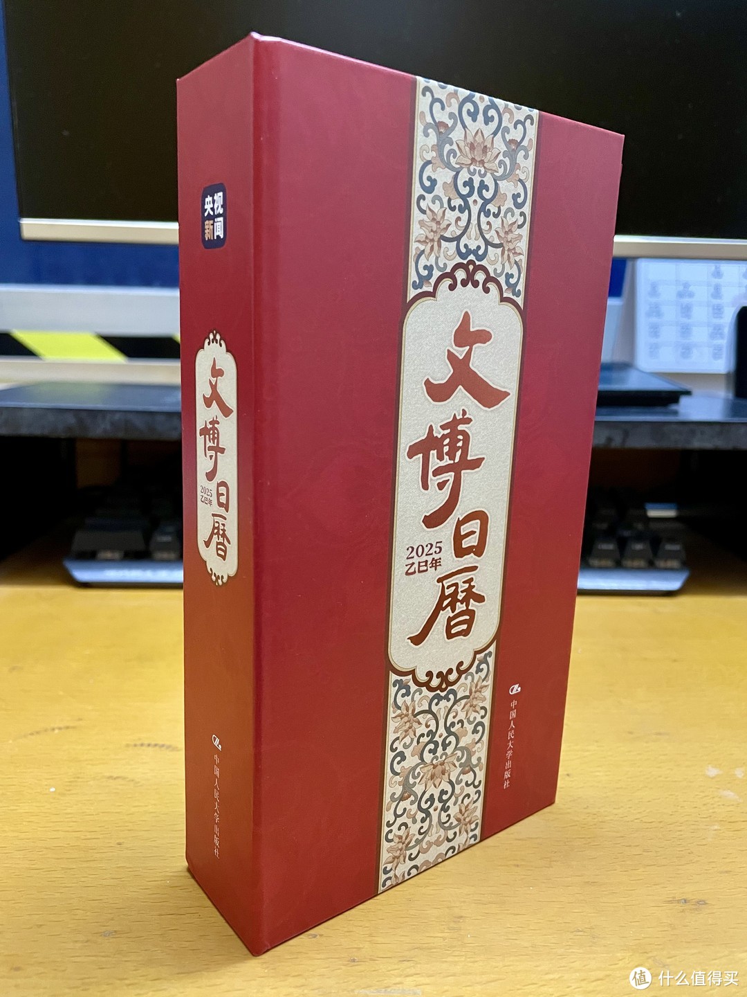 2025年值得收藏的日历：《文博日历2025》