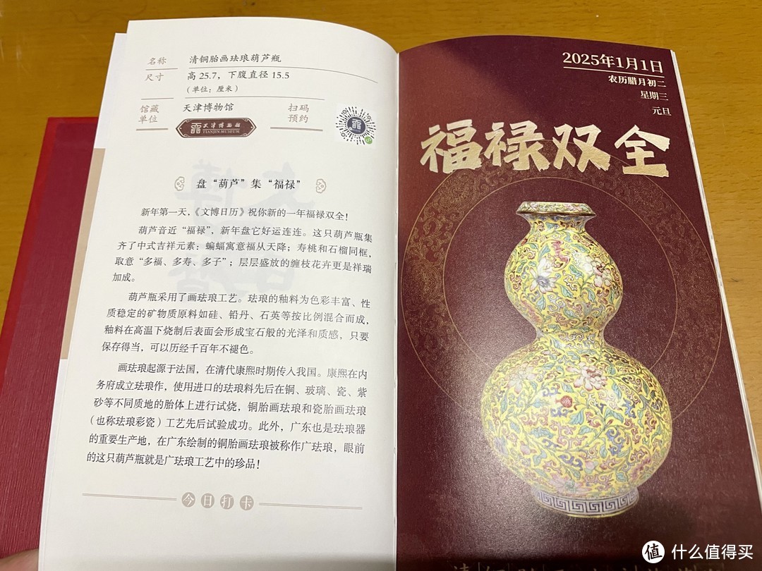 2025年值得收藏的日历：《文博日历2025》